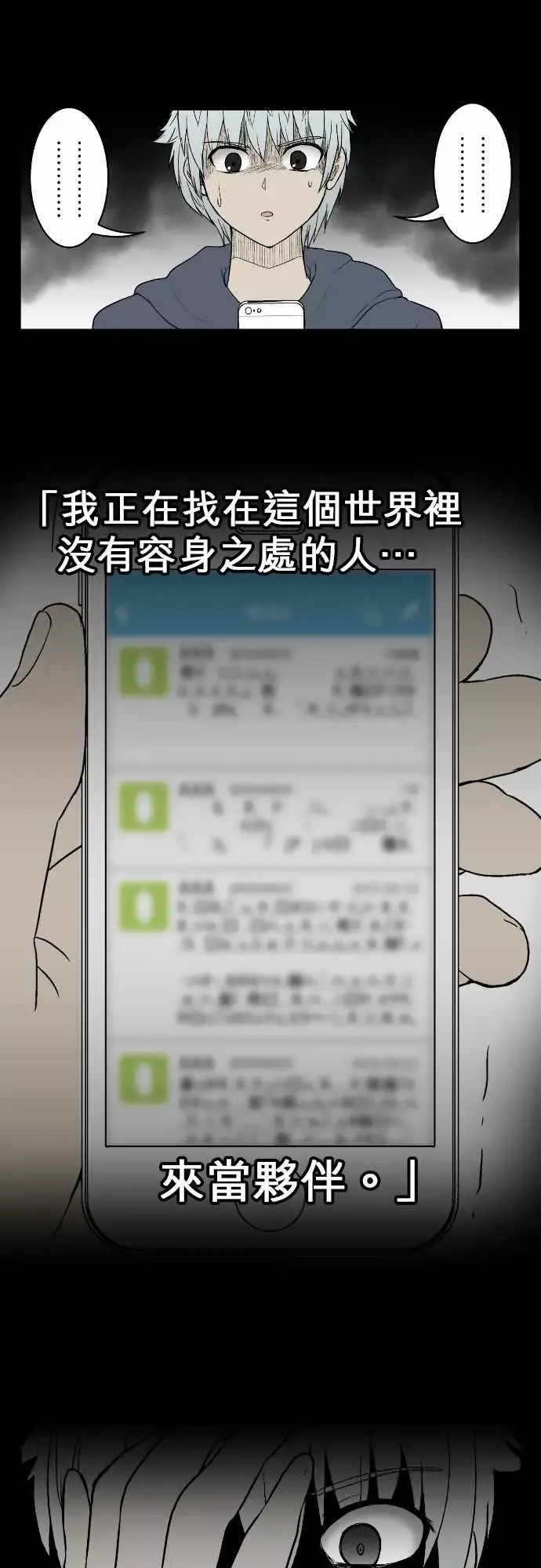 鬼来讯第7话解读2/4