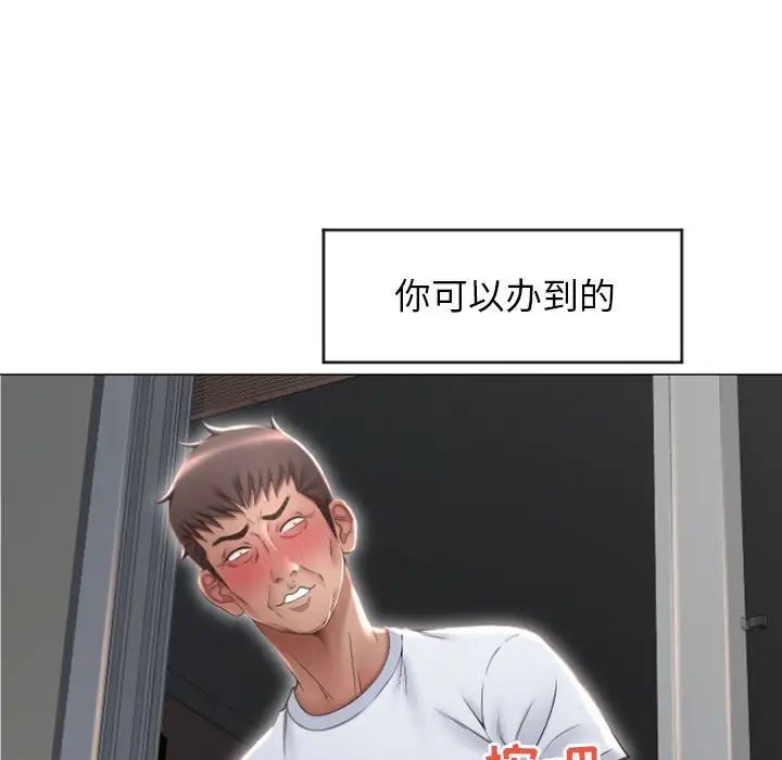 隔壁的她第18话