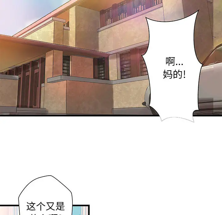 成人俱乐部第13话