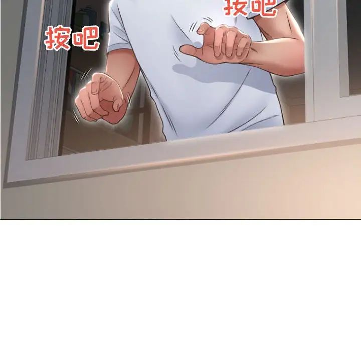 隔壁的她第18话