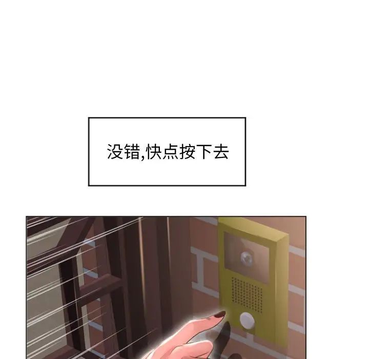 隔壁的她第18话
