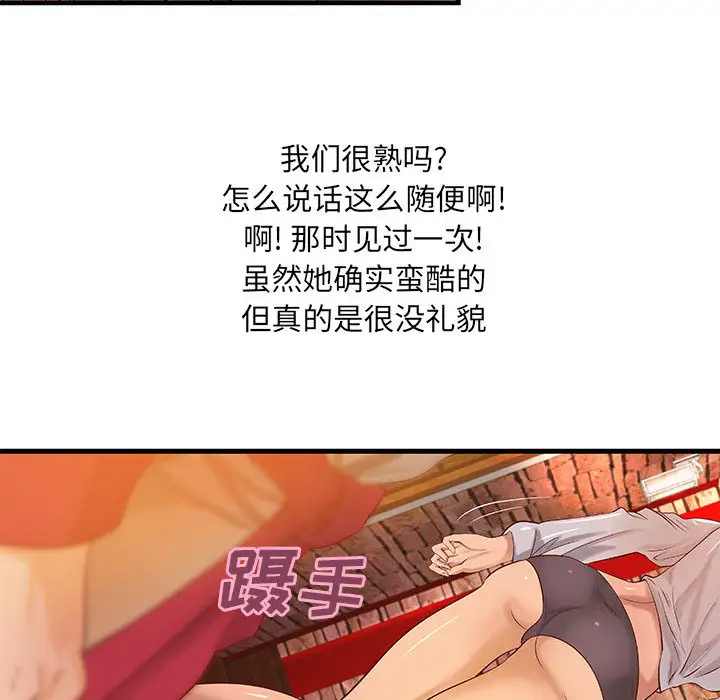 成人俱乐部第13话