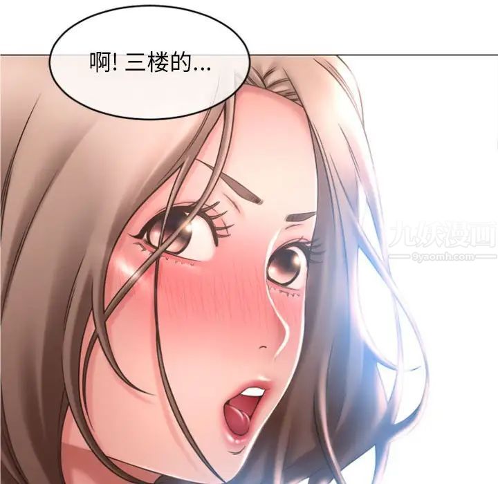 隔壁的她第18话
