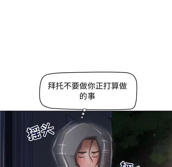 隔壁的她第18话