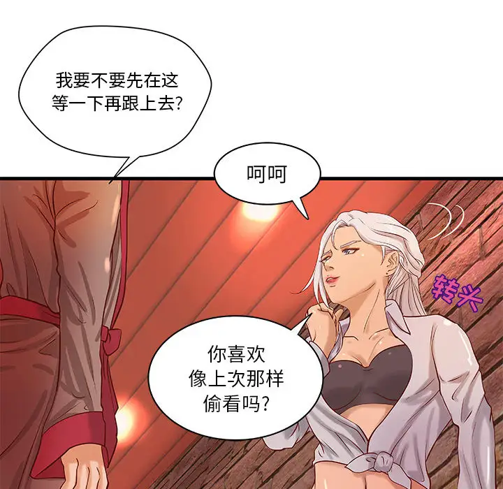 成人俱乐部第13话