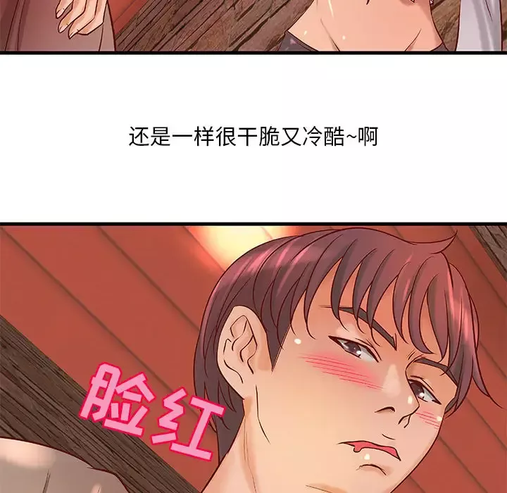 成人俱乐部第13话