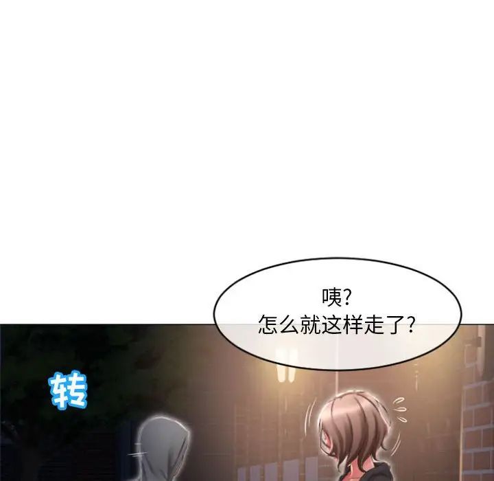 隔壁的她第18话