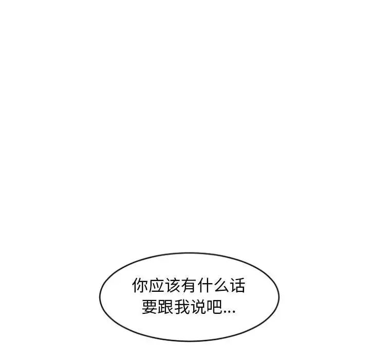 隔壁的她第18话