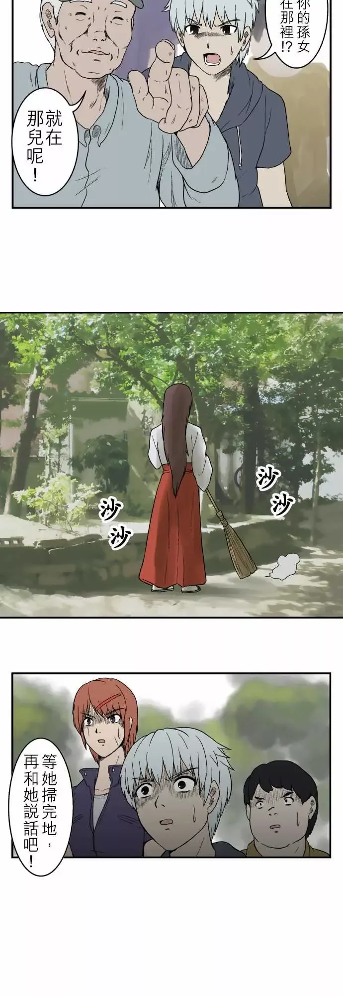 鬼来讯第7话解读3/4