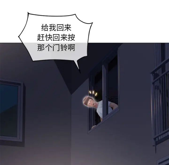 隔壁的她第18话
