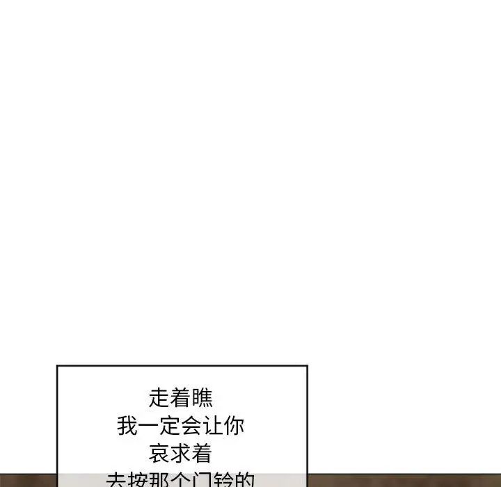 隔壁的她第18话