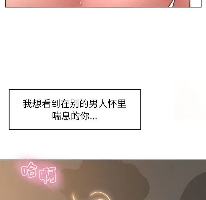 隔壁的她第18话