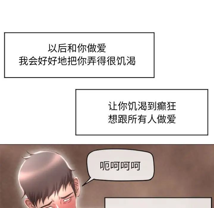 隔壁的她第18话