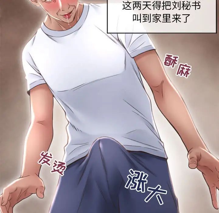 隔壁的她第18话