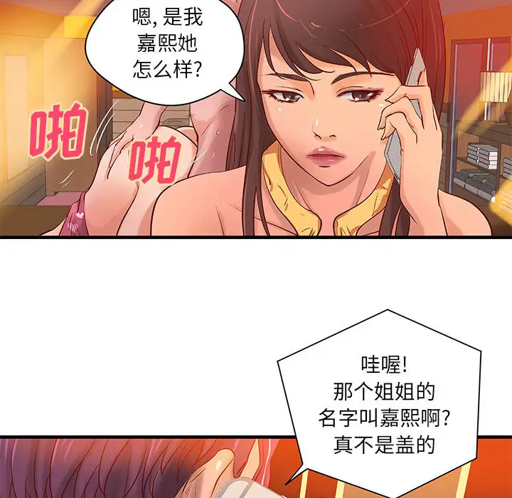 成人俱乐部第14话