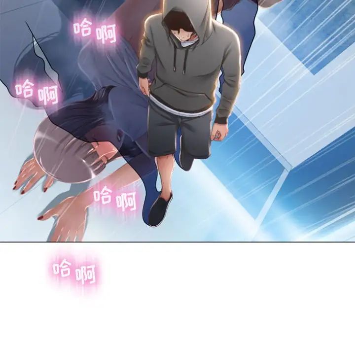 隔壁的她第18话