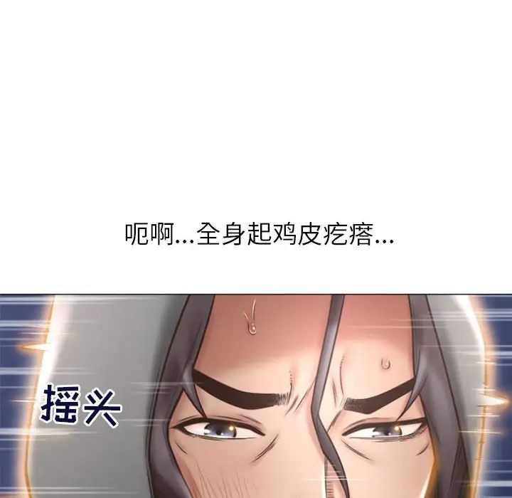 隔壁的她第18话