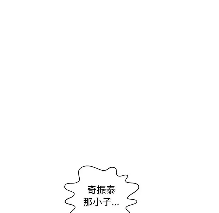 成人俱乐部第14话