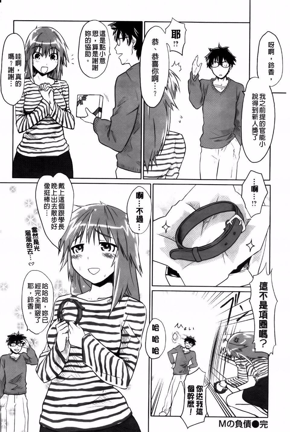 [もず]ベビーフェイス・ぐらまぁ[もず]ベビーフェイス・ぐらまぁ