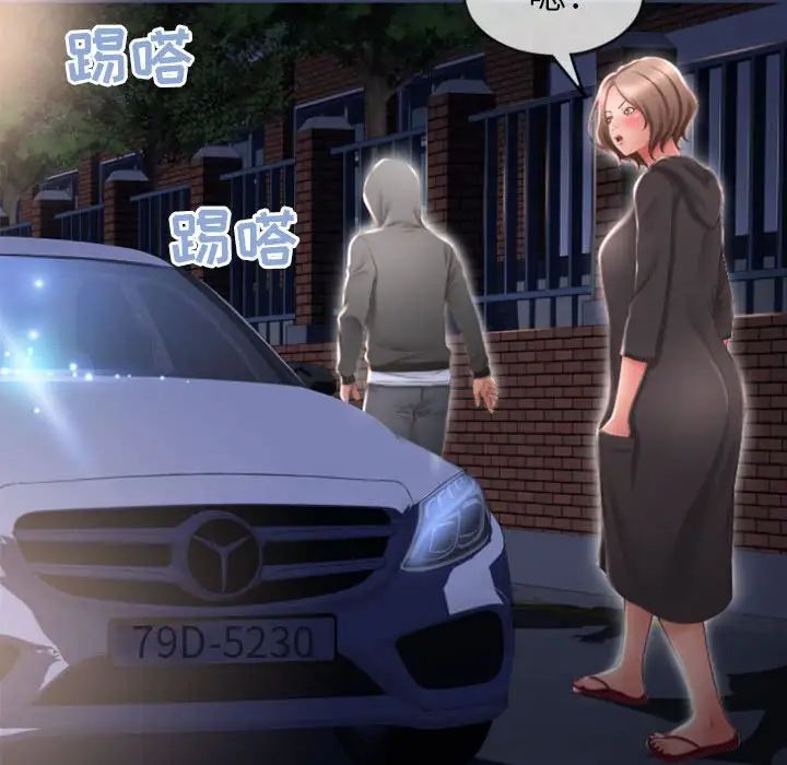 隔壁的她第18话