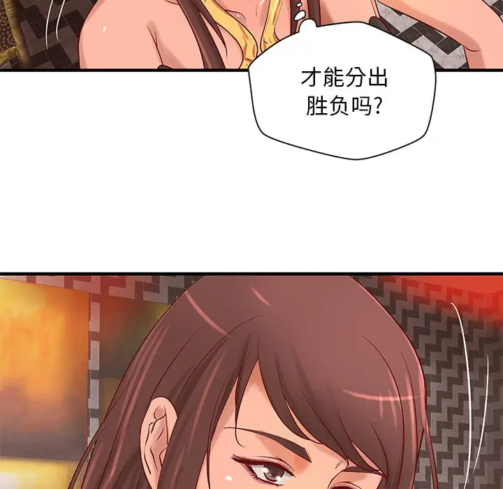 成人俱乐部第14话