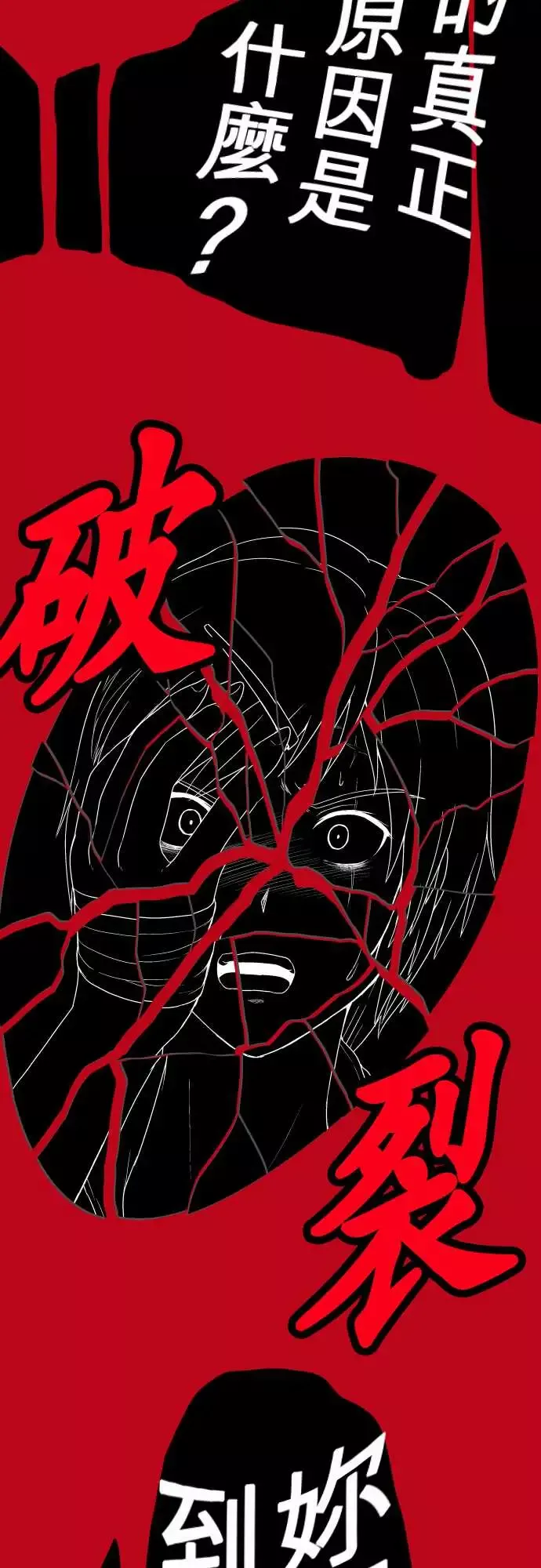 鬼来讯第8话波及1/4