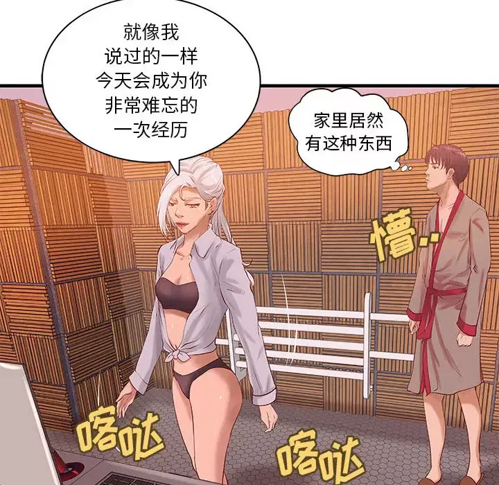 成人俱乐部第14话