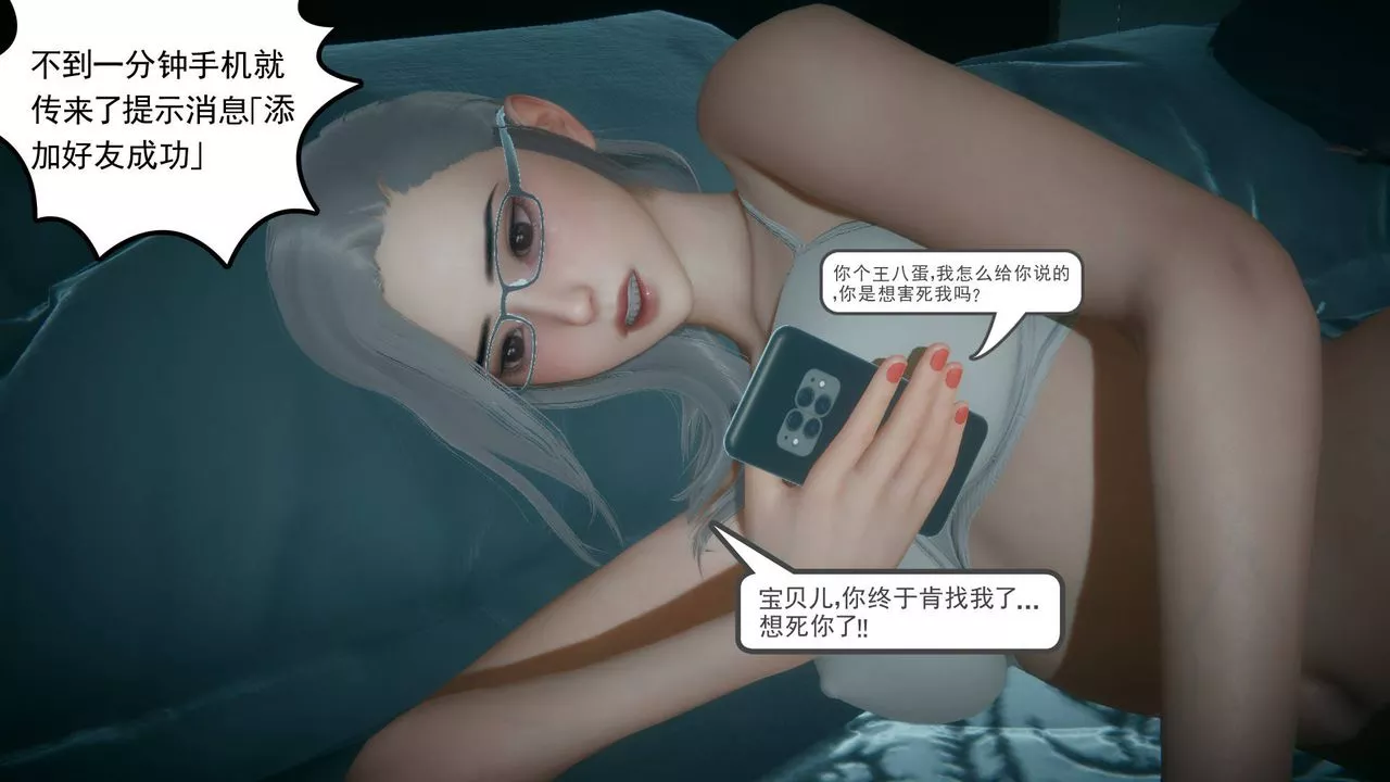 [3D]妻心如刀黑人与我妻之恩怨情仇