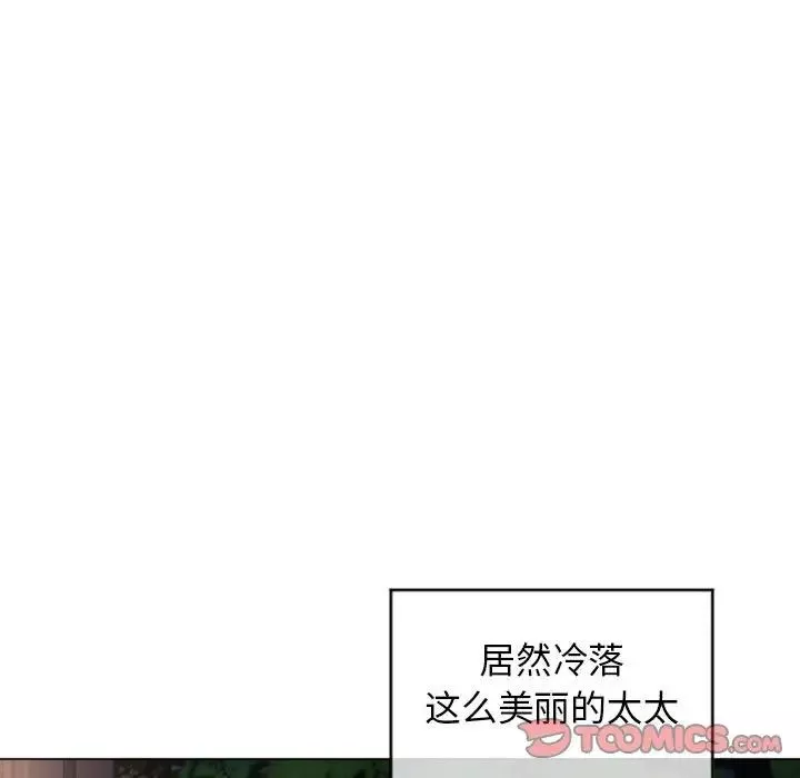隔壁的她第18话