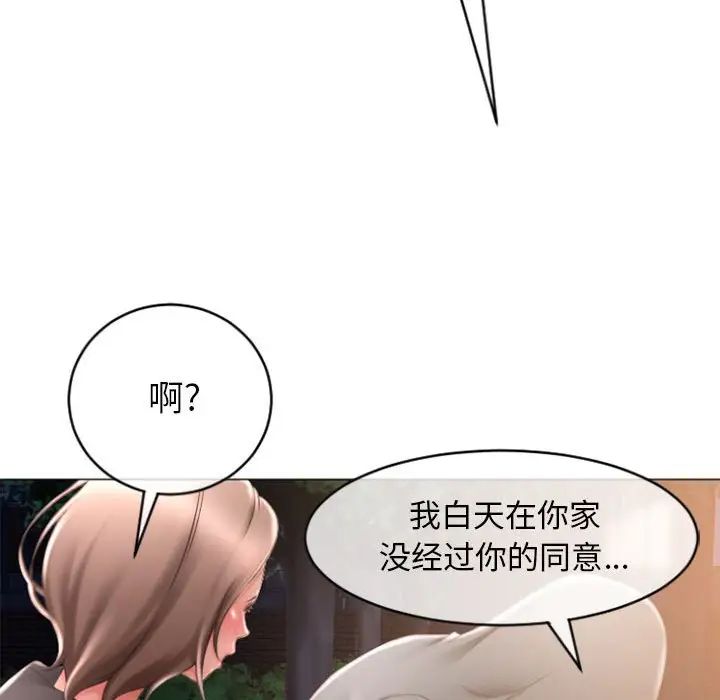 隔壁的她第18话