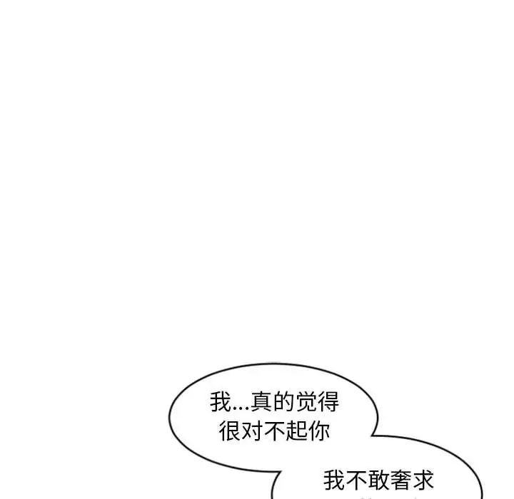 隔壁的她第18话