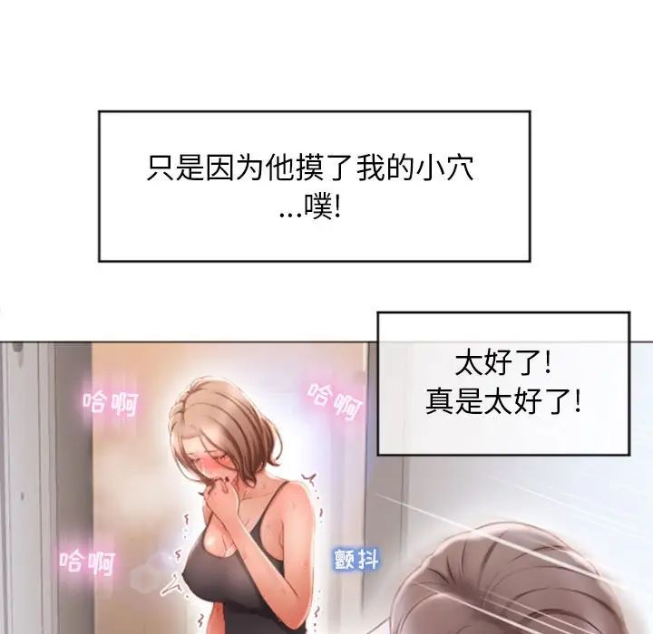 隔壁的她第18话