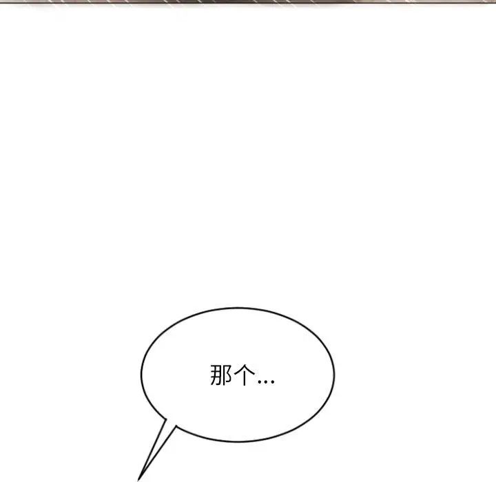 隔壁的她第18话