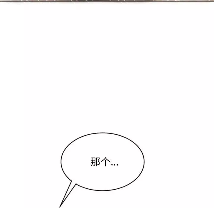隔壁的她第18话