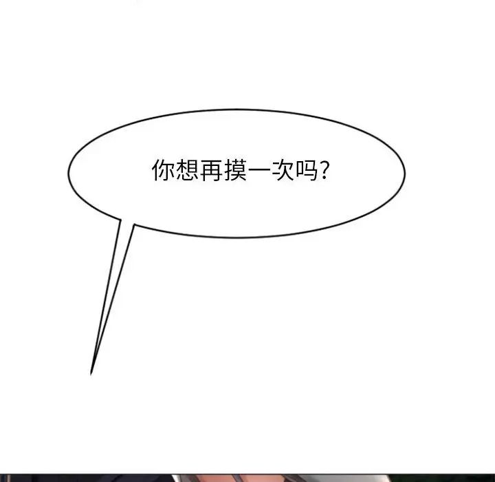 隔壁的她第18话