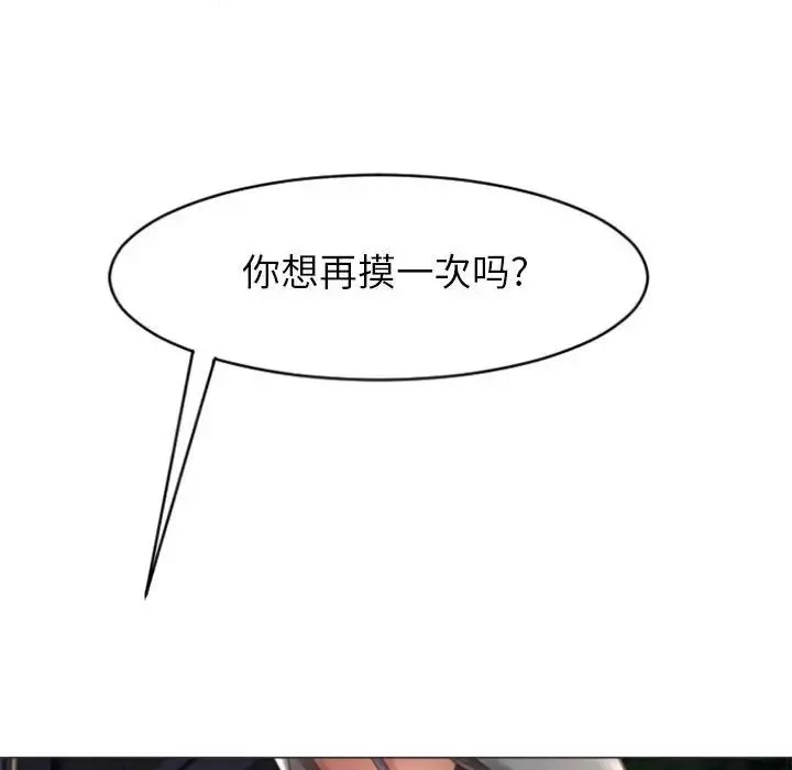 隔壁的她第18话