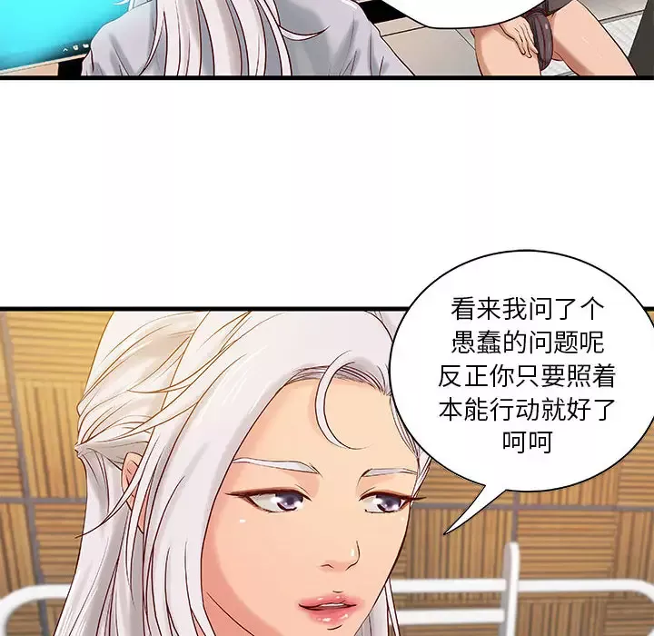 成人俱乐部第15话