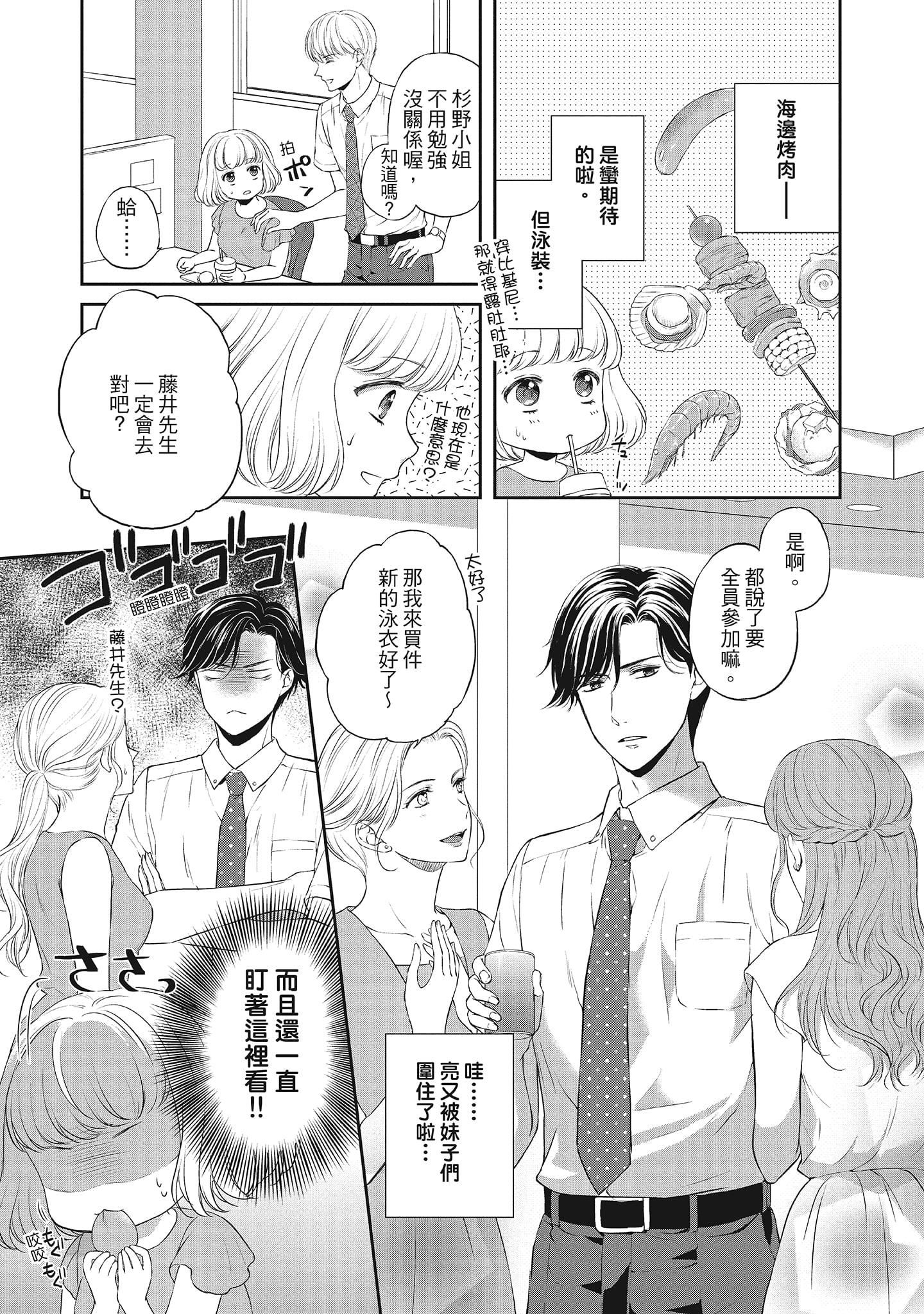 [三夏]肉肉女友与甜食男友～甜腻系床上减肥大作战～[三夏]肉肉女友与甜食男友～甜腻系床上减肥大作战～