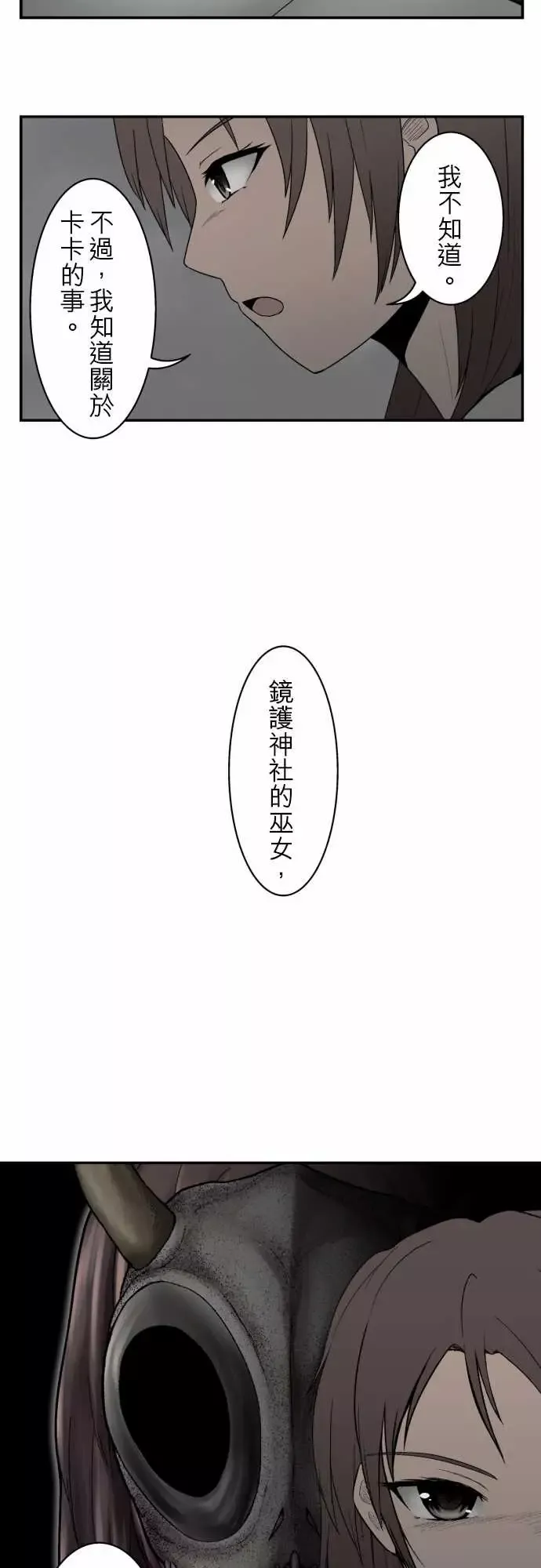 鬼来讯第8话波及3/4