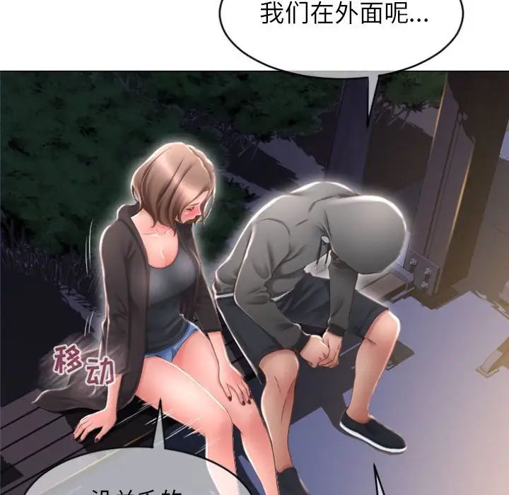 隔壁的她第19话