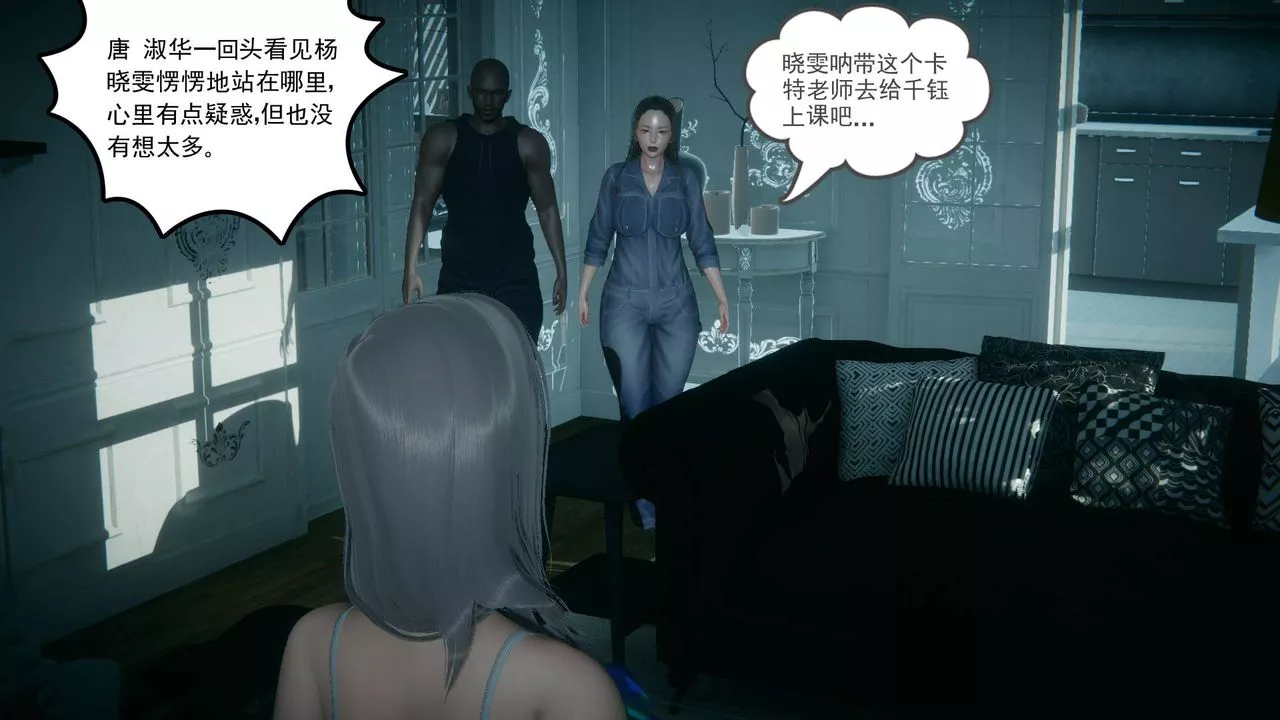 [3D]妻心如刀黑人与我妻之恩怨情仇