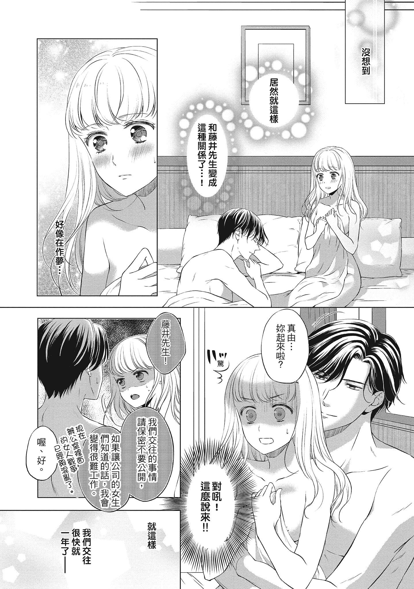 [三夏]肉肉女友与甜食男友～甜腻系床上减肥大作战～[三夏]肉肉女友与甜食男友～甜腻系床上减肥大作战～