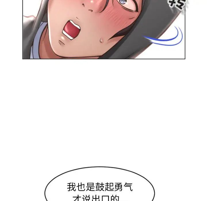 隔壁的她第19话