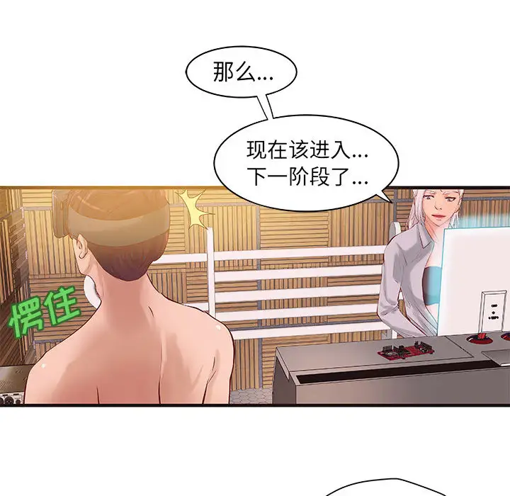 成人俱乐部第15话