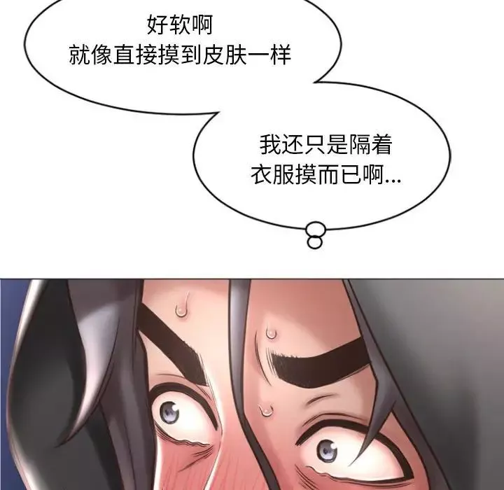 隔壁的她第19话
