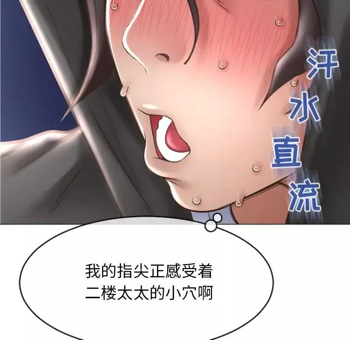 隔壁的她第19话