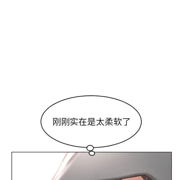 隔壁的她第19话