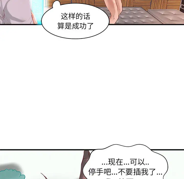 成人俱乐部第15话