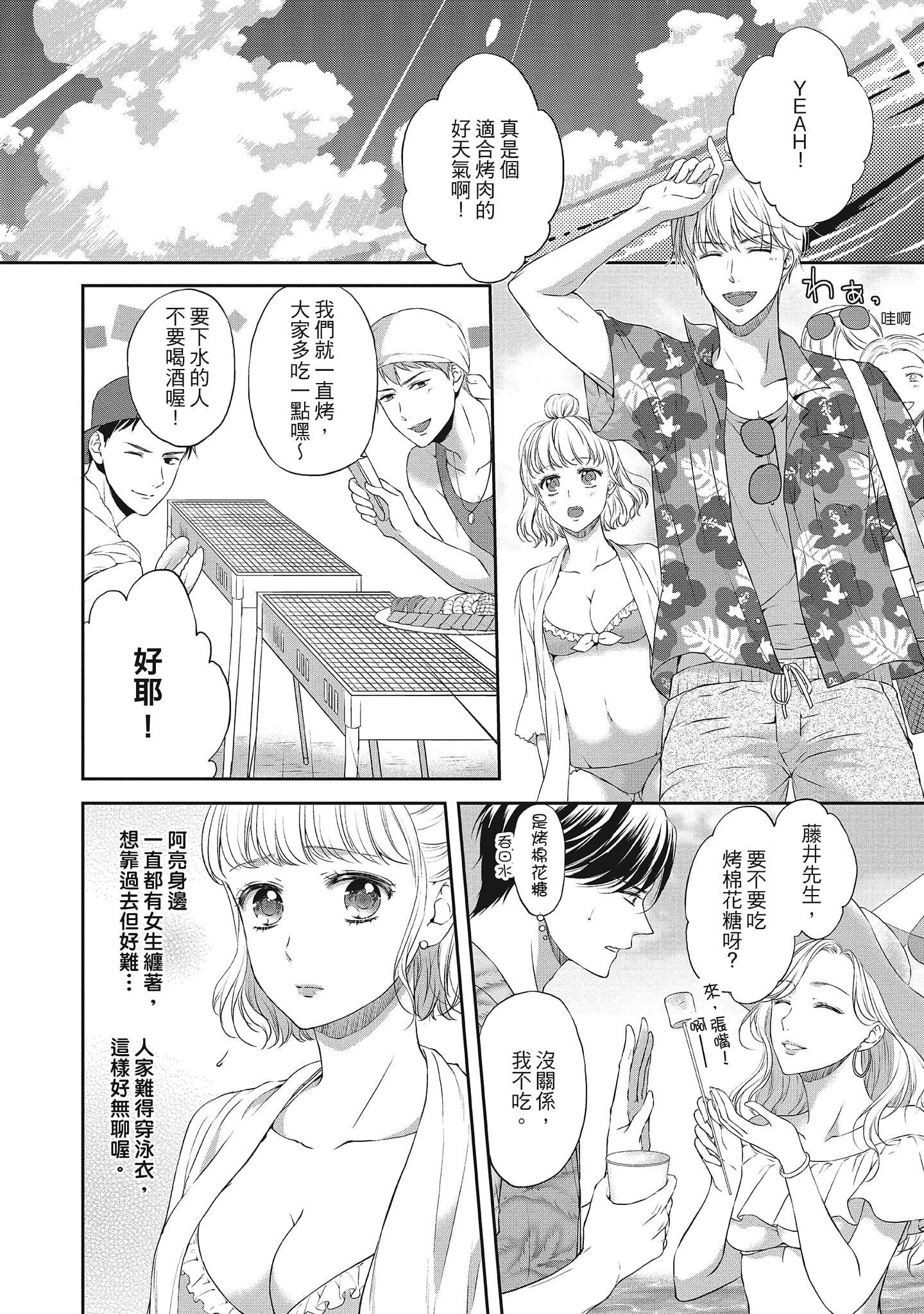 [三夏]肉肉女友与甜食男友～甜腻系床上减肥大作战～[三夏]肉肉女友与甜食男友～甜腻系床上减肥大作战～