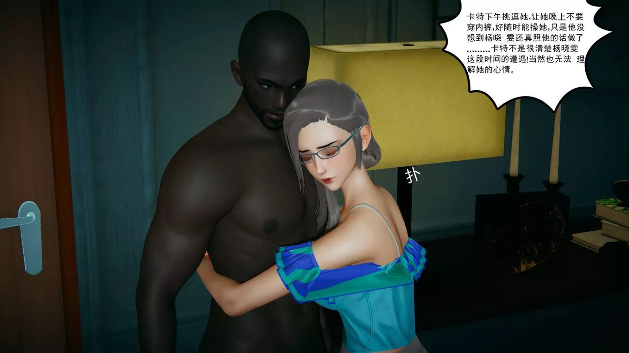 [3D]妻心如刀黑人与我妻之恩怨情仇